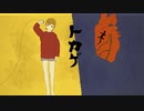 トカゲ/パルモカ【可不オリジナル】