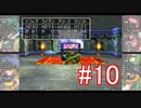 ドラクエ4 呪文使用禁止＋α part10