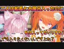 裸の付き合いに難色を示すも船長と自分だけお風呂に入っていない事に衝撃を受けるキアラｗ【ホロライブ切り抜き/天音かなた/博衣こより/小鳥遊キアラ】