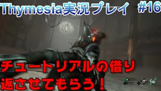 死にゲー童貞が挑むThymesia【Thymesia実況プレイパート16】