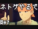 #07 話題のネトゲ「ブループロトコル」をやる【オスのゲーム実況】