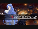 【Kenshi】鬼退治師、乱世を征く #2【ボイスロイド実況】
