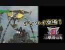 【EDF6】まったり運命に抗ってみた Part 66【実況】
