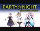 PARTY☆NIGHT