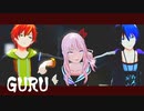 【プロセカMMD】GURU【彰人・冬弥・瑞希】
