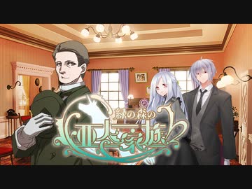 【ソード・ワールド2.5】緑の森の亜人家族 3章/3話【ゆっくりTRPG】