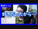 【雑談vol.63】【犯罪自白？】中学生時代のストーカー行為を告白【ドキュメンタリー】【切り抜き】【雑談】【アフラン】