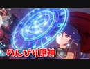 【原神 ‐Genshin‐】サマータイムオデッセイ編！辛炎編終了！え、辛炎の新衣装まだですか…？【Part718】