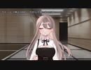 【クトゥルフ神話ＴＲＰＧ】　奇妙な共闘　Part.28【ゆっくり】