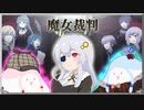【ソフトウェアトーク劇場】ダヨネーのなく頃に　EP9
