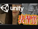 【Unity】続ゲームの制作動画 part42【チャプター２制作後編】