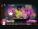 スプラ3から始めた初心者！ Xマッチに挑戦！ #1【#splatoon3 】