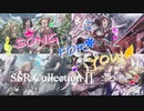 【ミリシタ】SONG FOR YOU! 楽曲SSR CollectionⅡ 2023.01【ソロMV】