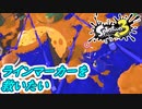 【4人実況】ラインマーカーを救いたい #13【スプラトゥーン3（Splatoon3）】