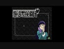 【御神楽少女探偵団】実況part23 蘇る夢男
