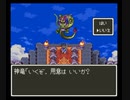 【TASさんの休日】SFC版ドラクエ3_1人旅＆最少戦闘勝利数クリア（後の旅）_Part6