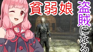 息抜き企画　琴葉茜のSkyrim転生失敗partⅧ