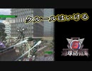 【EDF6】まったり運命に抗ってみた Part 67【実況】