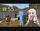 あかりちゃんのマイクラハードコア part55