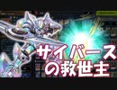 【遊戯王マスターデュエル】斬機うおおおお！！！！