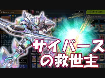 【遊戯王マスターデュエル】斬機うおおおお！！！！