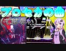 [CHUNITHM実況]某プロセカ移植事件から一年が経ちました[毎週ニズム103週間目][Don't Fight The Music]