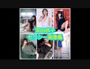 巨乳・美脚❗激エロボディの女優　深田恭子