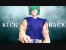 KICKBACK／米津玄師  歌ってみた【にゃるび】
