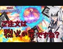 【遊戯王マスターデュエル】アリアルさんの寿司職人修行 テーマクロニクル編1【CoeFont実況】