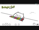 Bongo catのマリンバでエイミー