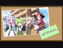 【ソフトウェアトーク劇場】ボイボ寮の始まり的なお話