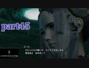 【LRFF13☆part45】FF中級者がFINAL FANTASYシリーズ1から楽しく実況プレイ♪