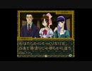 【御神楽少女探偵団】実況part24 蘇る夢男