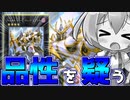 【マスターデュエル】ろ、ロンゴミアント！？死んだはずでは！？！？【ずんだもん】