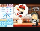 # 117 ついにシーズン勝利数日本記録更新！これが歴代最強チームだ！！【ゆっくり実況・パワプロ2022・大正義ペナント】