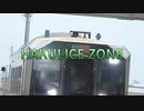 HAKULICE ZONE【柏林台駅 × Alice Zone】