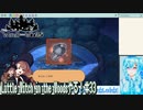 【実況】Little Witch in the Woods[EA版]やる！【33】