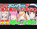 スバちょこルーナの話とおうち3D新衣装のキワキワを見せるスバル【大空スバル/姫森ルーナ/癒月ちょこ/ホロライブ切り抜き】