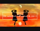 【初音ミク】ゆうまぐれ /オリジナルボカロ曲