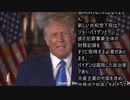 2023-01-21 トランプ大統領ランブル投稿動画