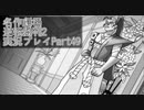 【逆転裁判2】続・筋トレ裁判Part49【実況プレイ】
