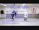 【祝8周年】世界の真ん中を歩く【三日月＆鶴丸で踊ってみた】