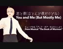 【APヘタリア】米でYou and Me (But Mostly Me)【英語人力ボカロ】