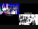 ツイッターランド　miku/kafu同時再生