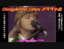 chicagoおすすめ曲