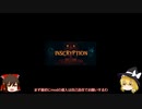 【ゆっくり解説】inscryptionでmodを導入して遊ぼう！【mod導入編】