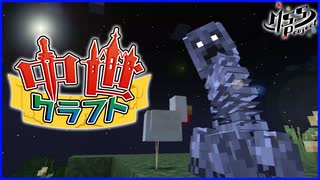 【マイクラ】中世クラフト#3【MSSP最強の匠4人組】