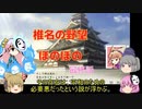 ＜信長の野望・新生＞こころのほのぼの実験記　最終話（上級椎名家、1546年）