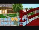 【MMD刀剣乱舞】とある本丸のからのお知らせ2023【紙芝居】