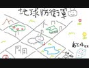 地球防衛軍1 EDF1実況プレイ11-1(背水)